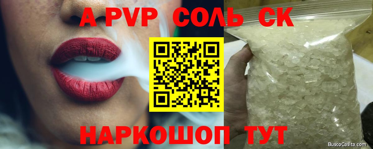 Альфа ПВП мука  Alfa_PVP мука  А ПВП крисы CK  Вход с VPN  Назрань 