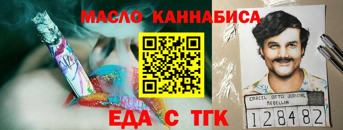 Canna-Cookies конопля Назрань
