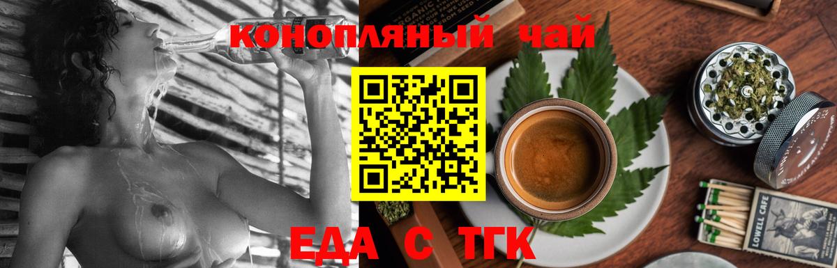 Назрань  Canna-Cookies конопля  Вход с VPN 