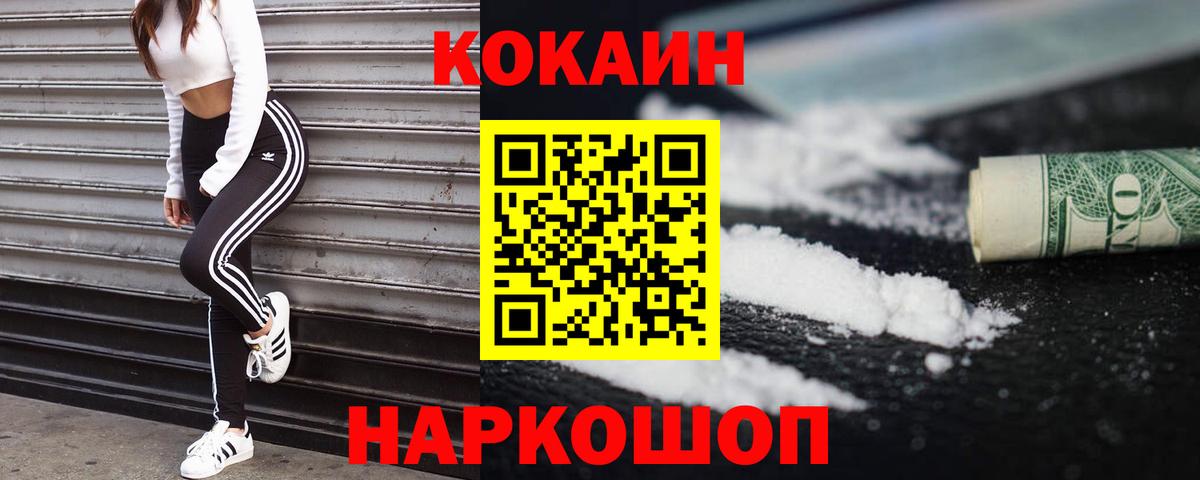 Cocaine Fish Scale Назрань