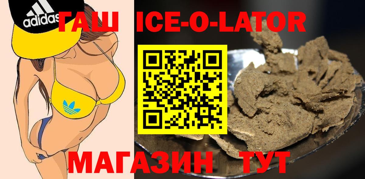 ГАШ  Гашиш индика сатива  Вход с VPN  Гашиш Cannabis  дарнет шоп  Назрань 