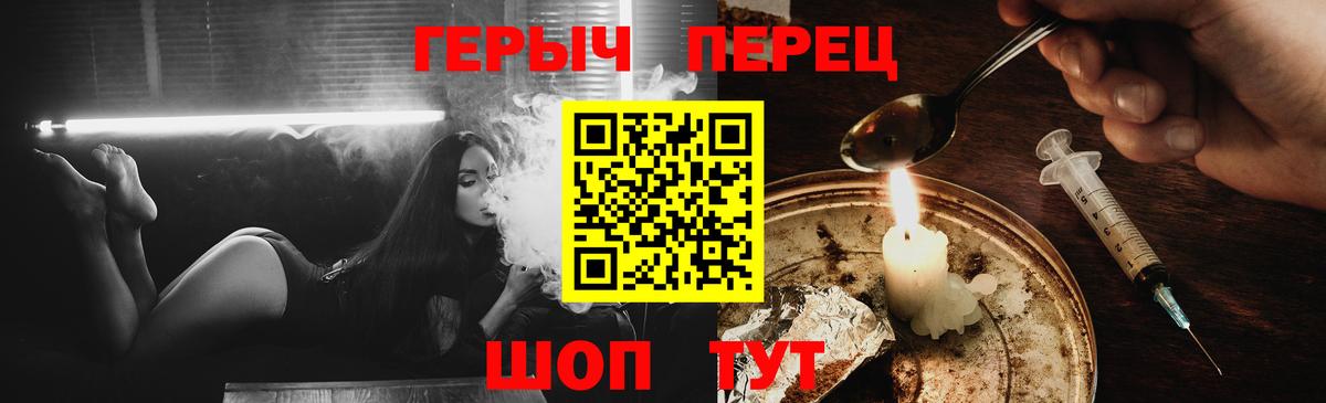 Героин VHQ  Вход с VPN  ГЕРОИН  Назрань 