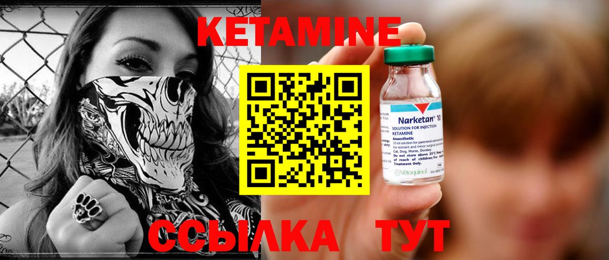 КЕТАМИН ketamine  КЕТАМИН ketamine  Вход с VPN  Назрань 