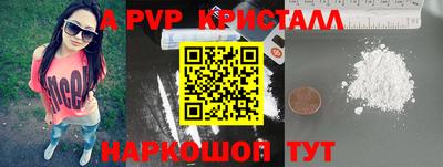 Альфа ПВП Старая Купавна