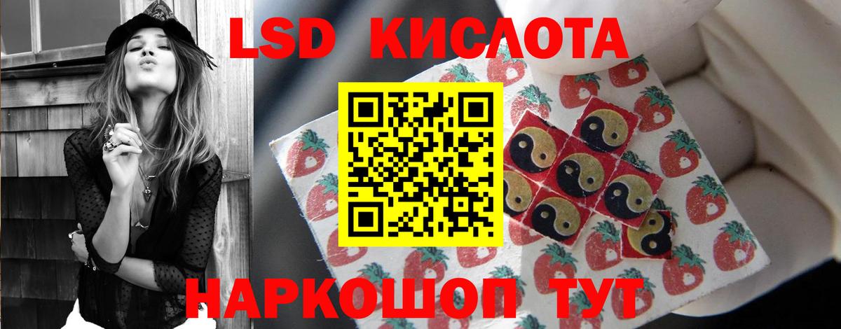 ЛСД экстази кислота Назрань
