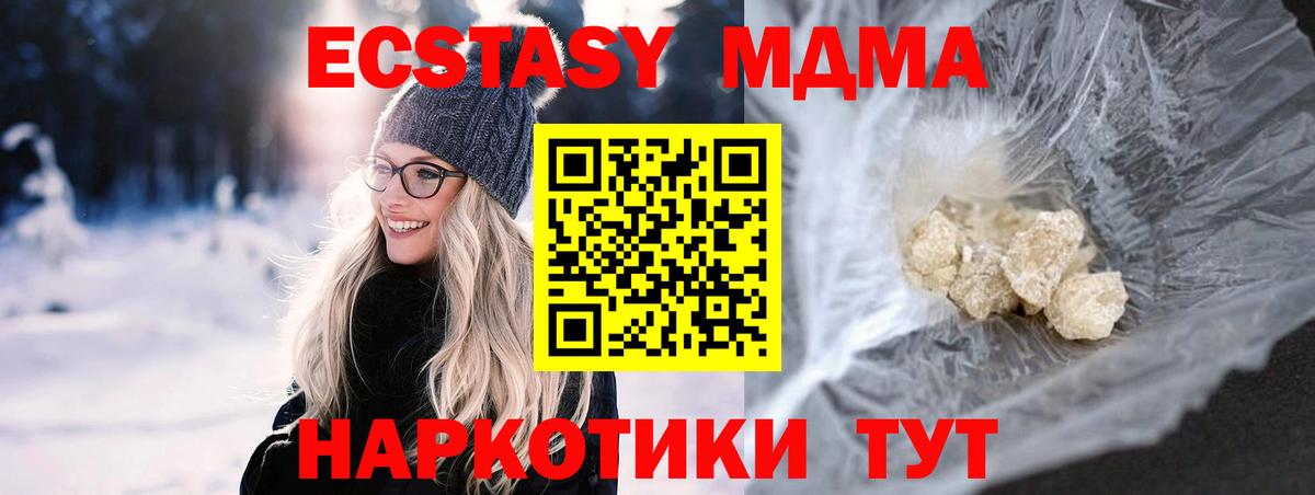 МДМА Molly Назрань