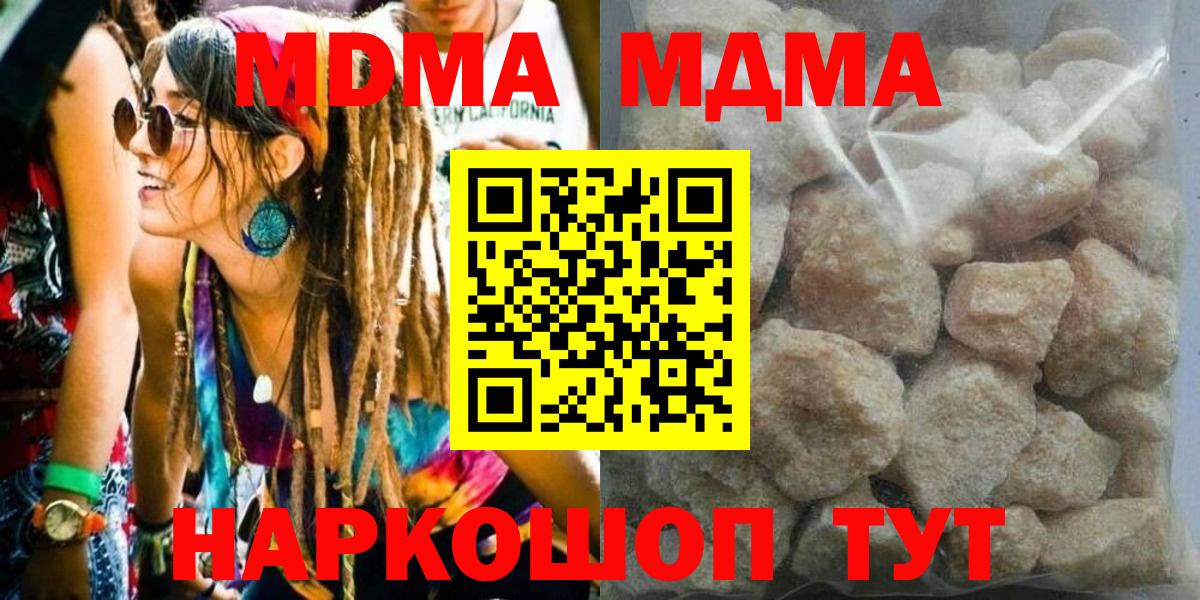 МДМА crystal  Вход с VPN  МДМА молли  Назрань 