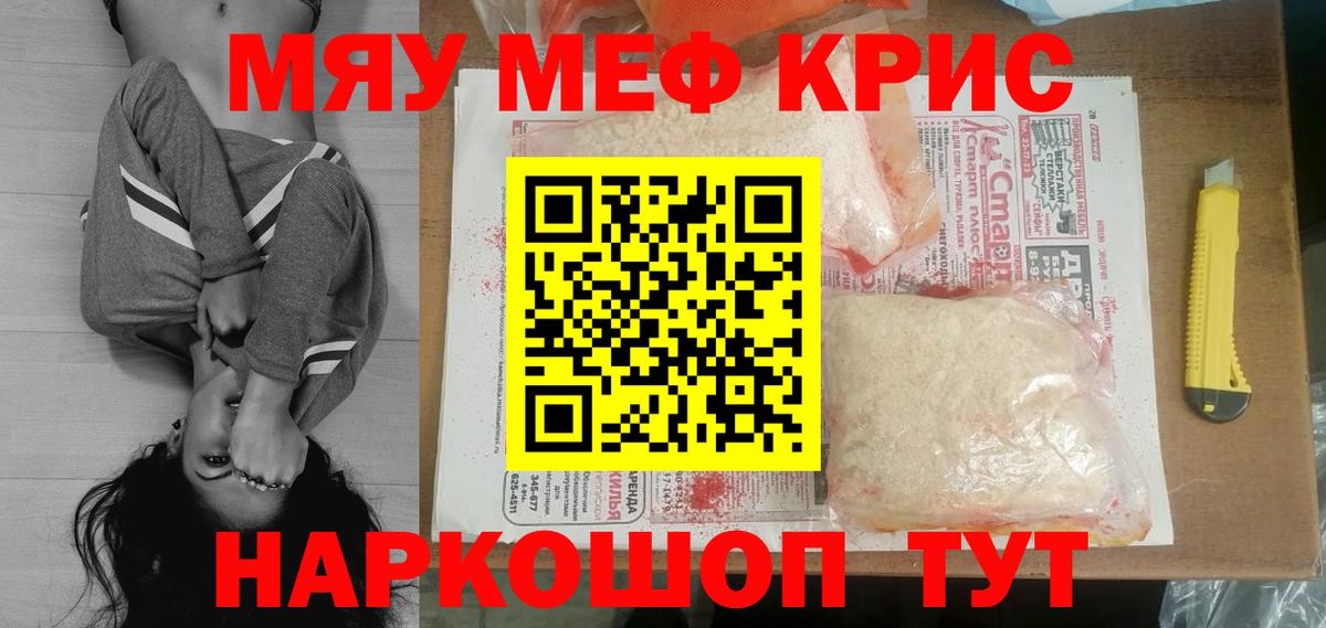 наркошоп  МЯУ-МЯУ 4 MMC  Назрань  Вход с VPN  МЯУ-МЯУ мука  Меф 