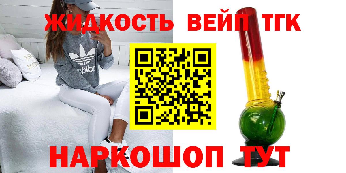 Назрань  ТГК концентрат  Вход с VPN 