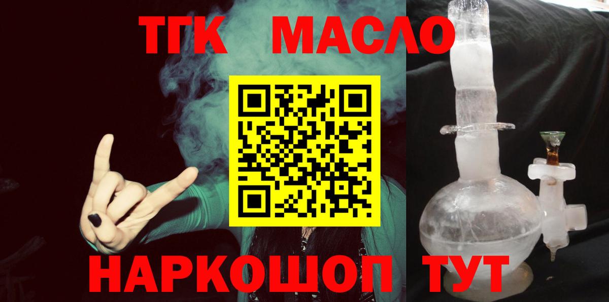 ТГК концентрат Назрань